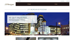Desktop Screenshot of jpmorgan.ru
