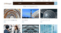 Desktop Screenshot of jpmorgan.co.jp